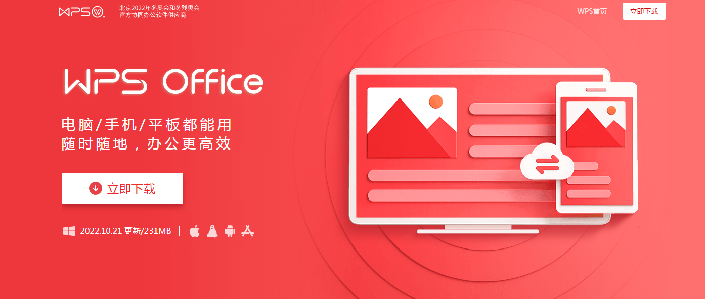 Wps-Office